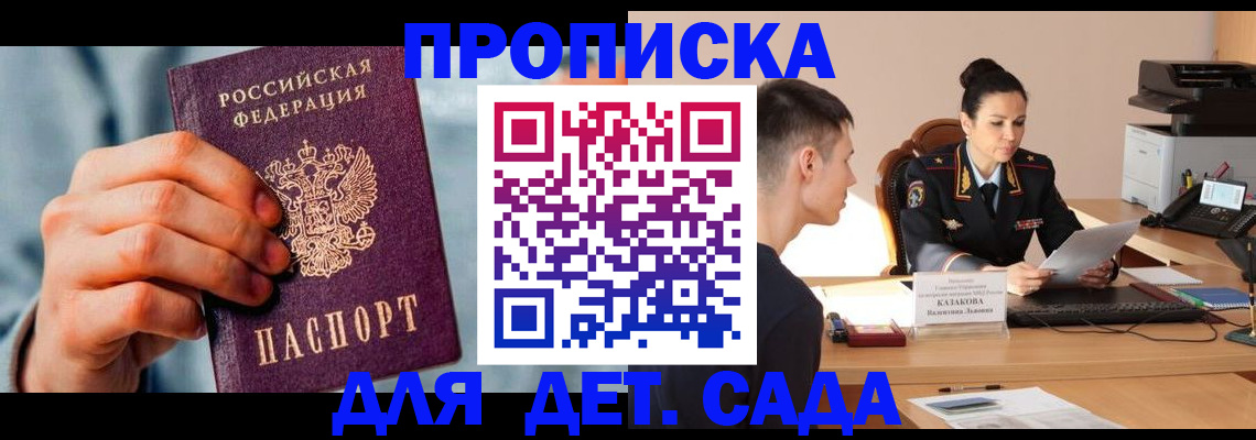 временная регистрация для всех в Трёхгорном