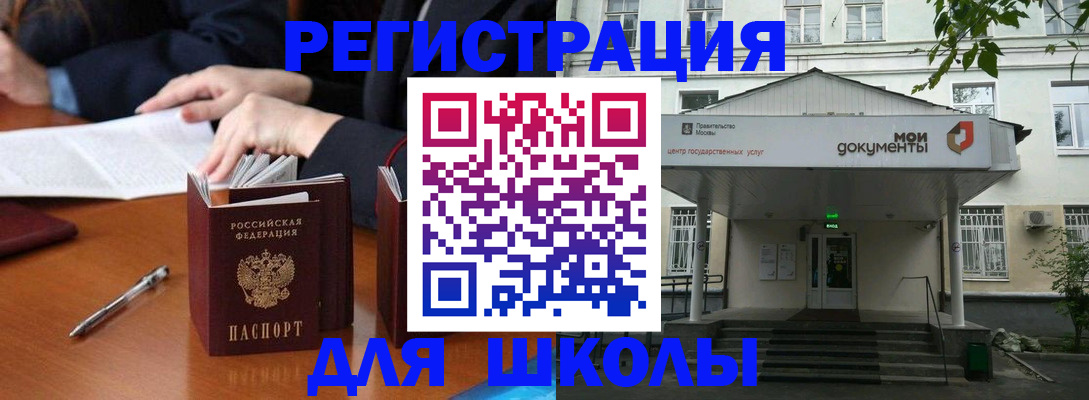 временная прописка в Трёхгорном