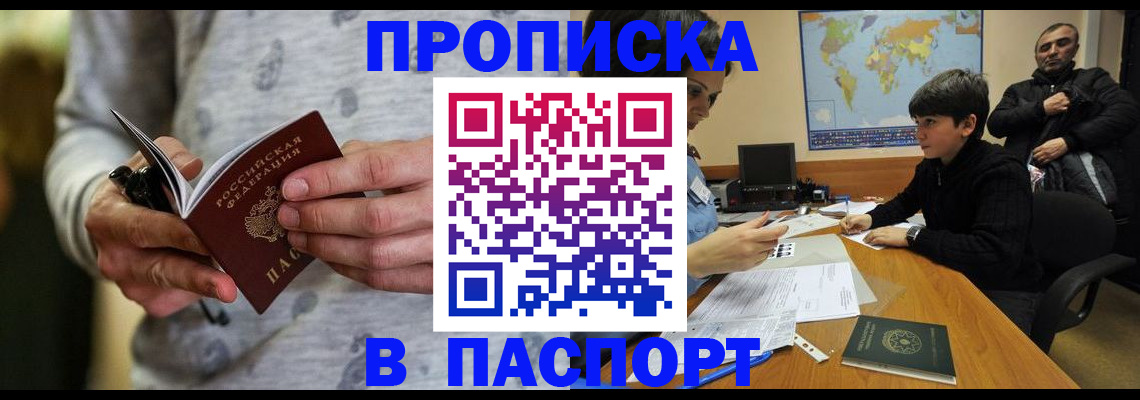 где прописаться в Трёхгорном