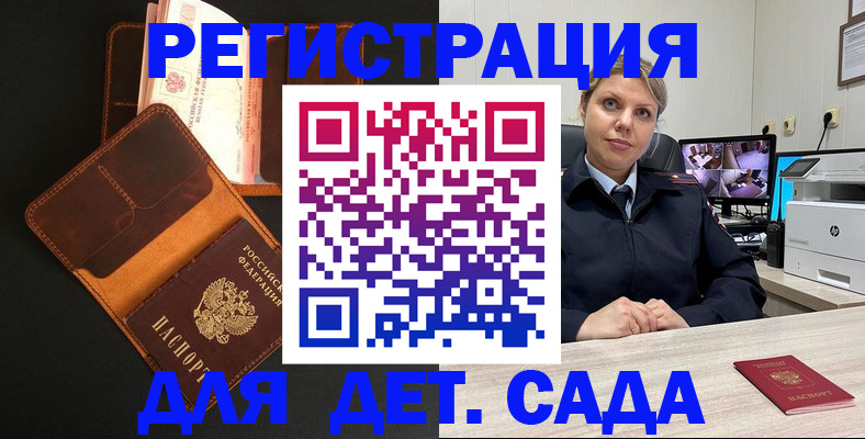 временная прописка в Трёхгорном