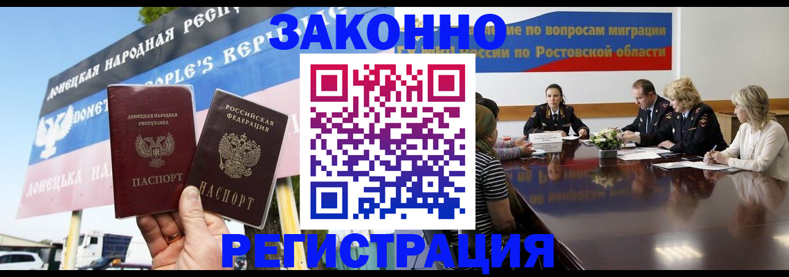 прописка 2025 в Трёхгорном